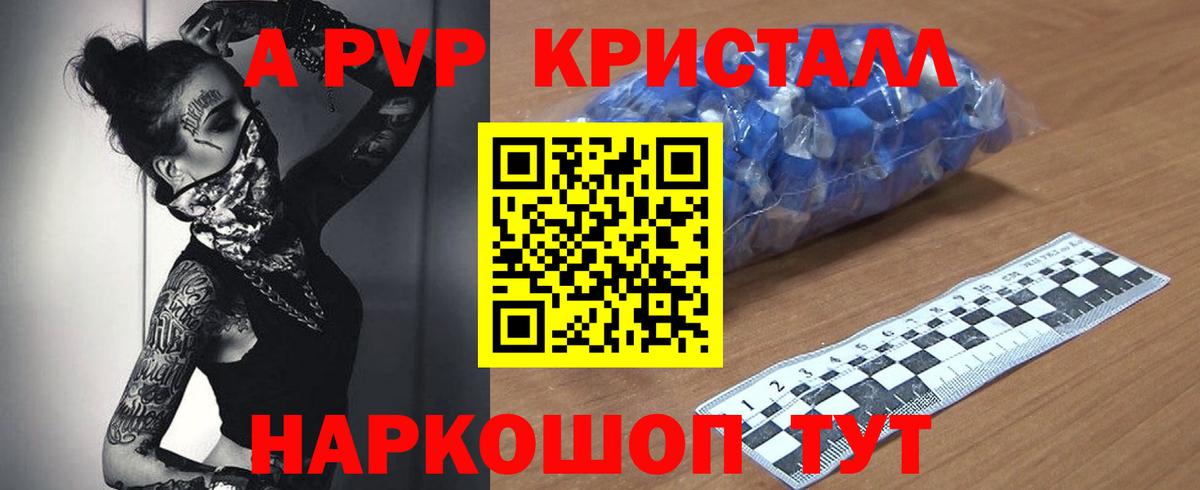 Альфа ПВП мука  Альфа ПВП VHQ  Вход с VPN  сколько стоит  А ПВП СК  Сердобск 