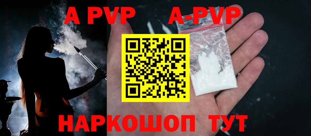A PVP VHQ Сердобск