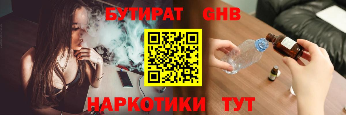 Сердобск  БУТИРАТ Butirat  Вход с VPN 