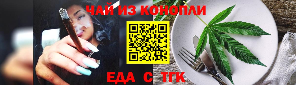 Сердобск  Еда ТГК конопля  Вход с VPN 