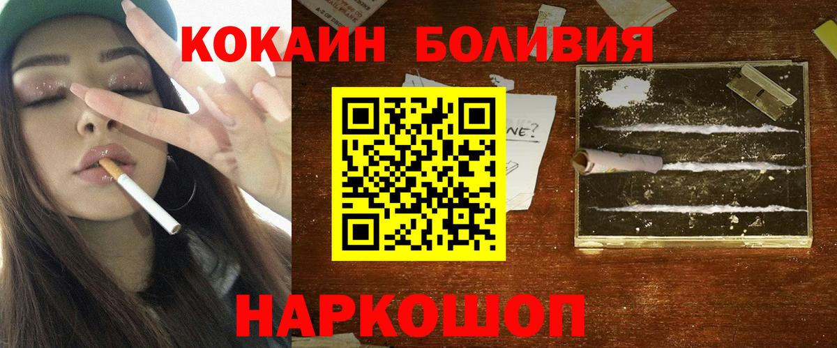 Кокаин Эквадор Сердобск