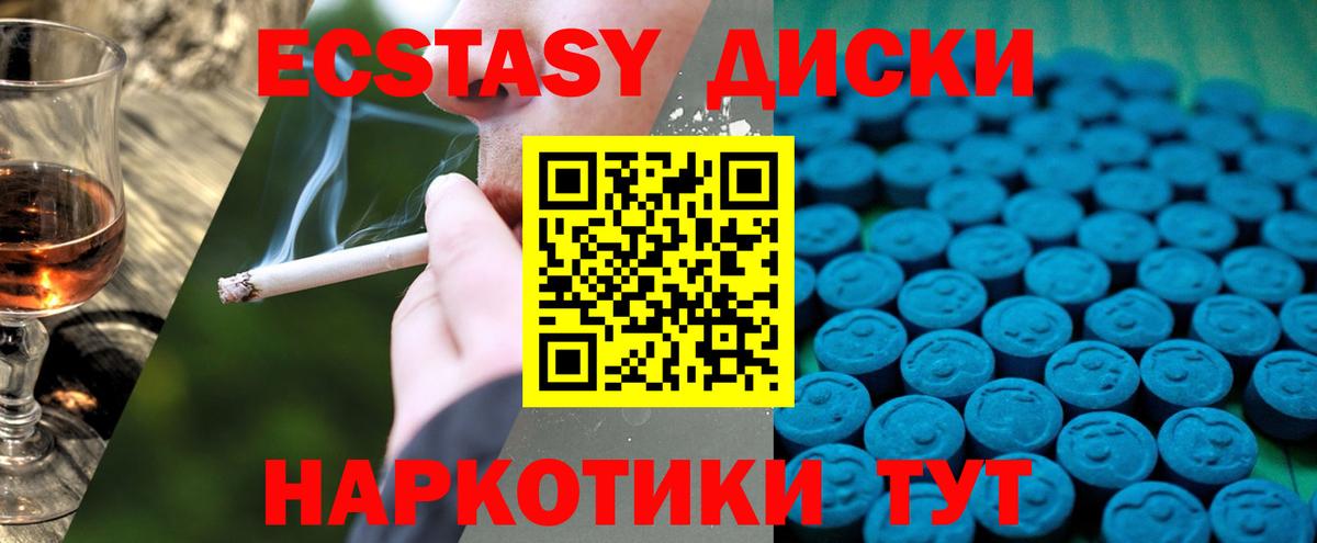 ЭКСТАЗИ mix  Вход с VPN  ЭКСТАЗИ  shop Telegram  Сердобск  Экстази круглые 