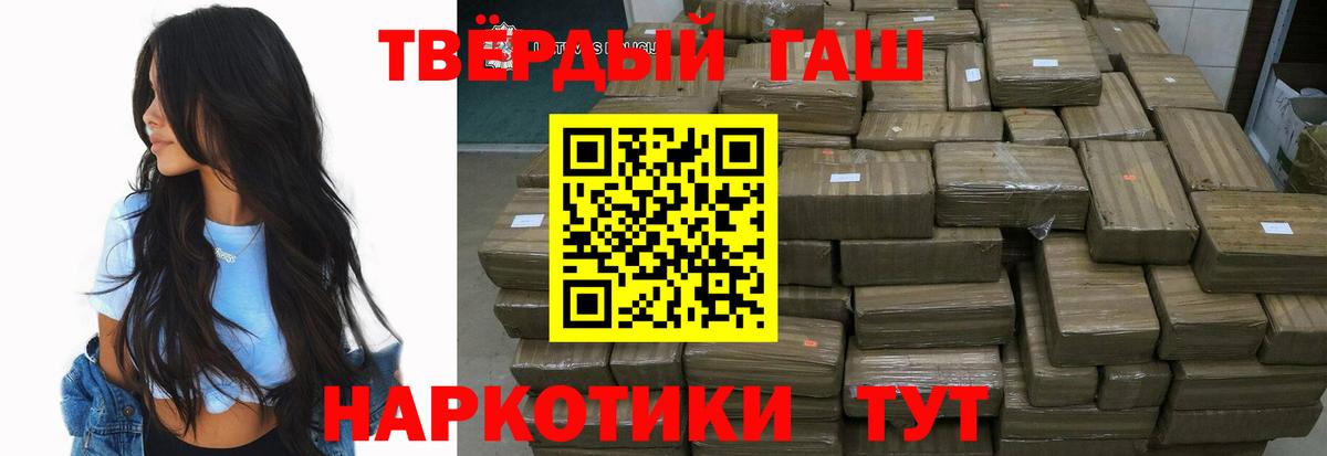 Сердобск  ГАШИШ Ice-O-Lator  Вход с VPN  ГАШ Premium 
