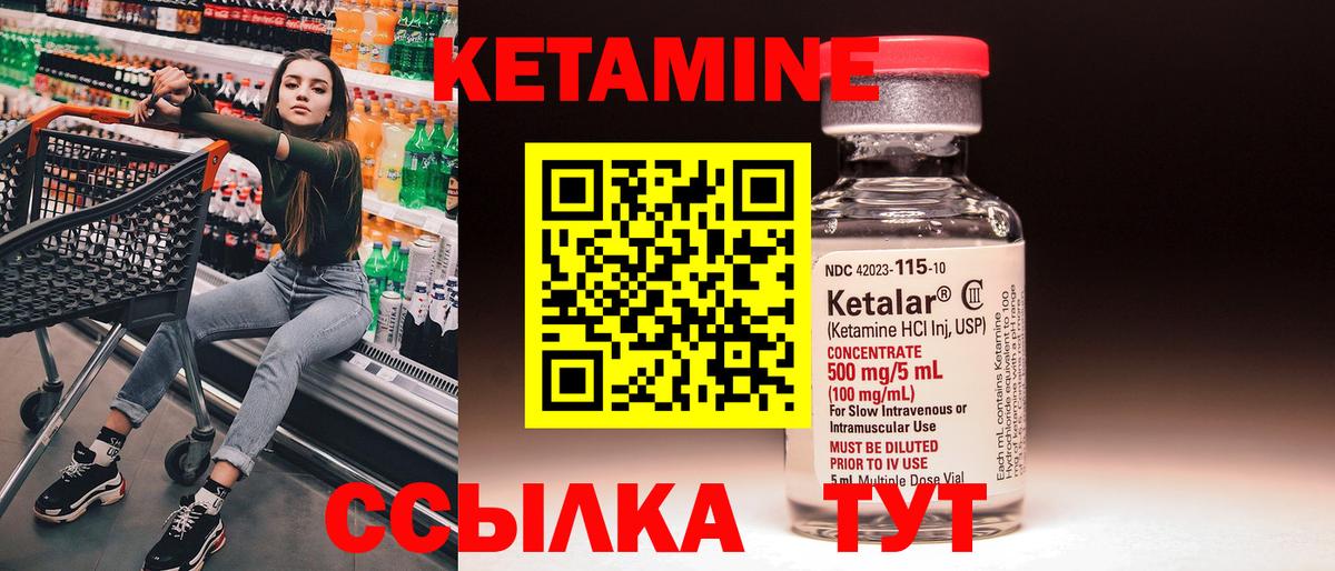 КЕТАМИН VHQ  Кетамин VHQ  Сердобск  Вход с VPN 