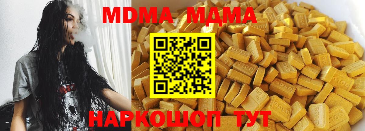 МДМА кристаллы Сердобск