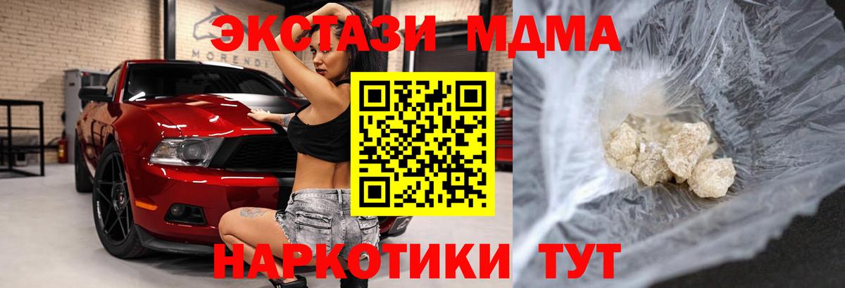 Сердобск  МДМА crystal  МДМА  MDMA молли  Вход с VPN 
