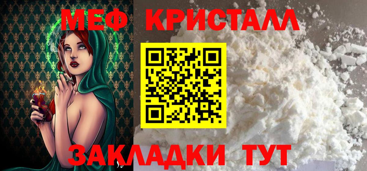 Меф мяу мяу Сердобск