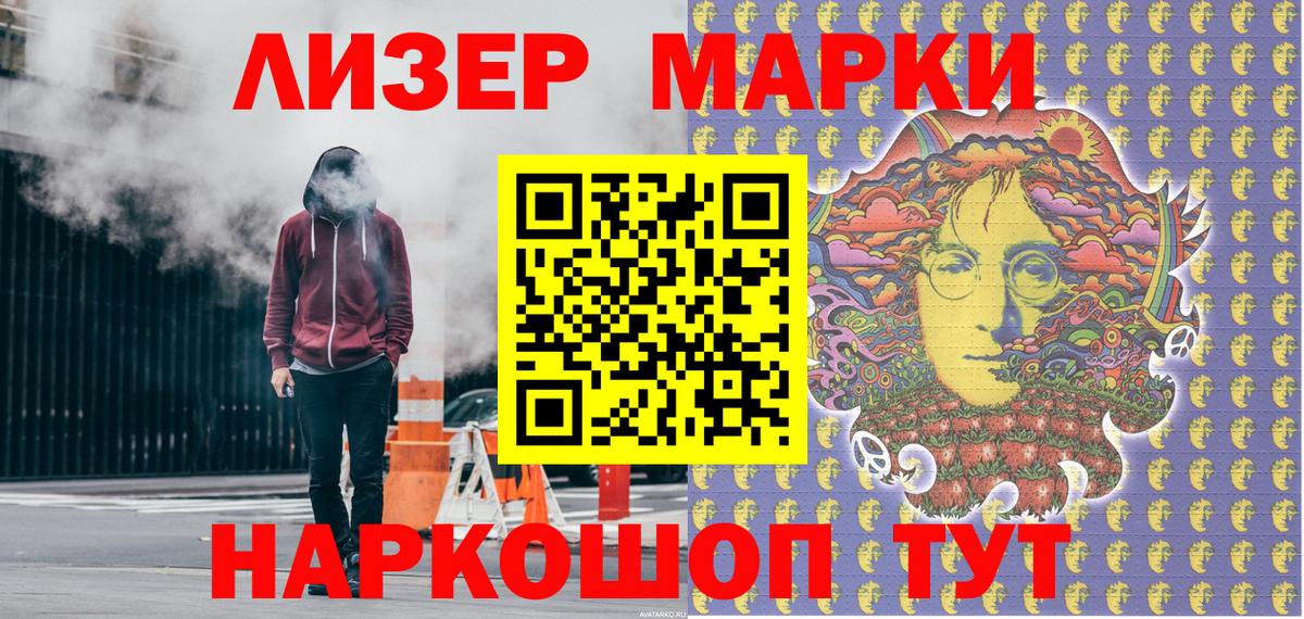 Марки N-bome 1,8мг  Марки NBOMe  Вход с VPN  Сердобск  дарнет шоп  Марки N-bome 1,8мг 