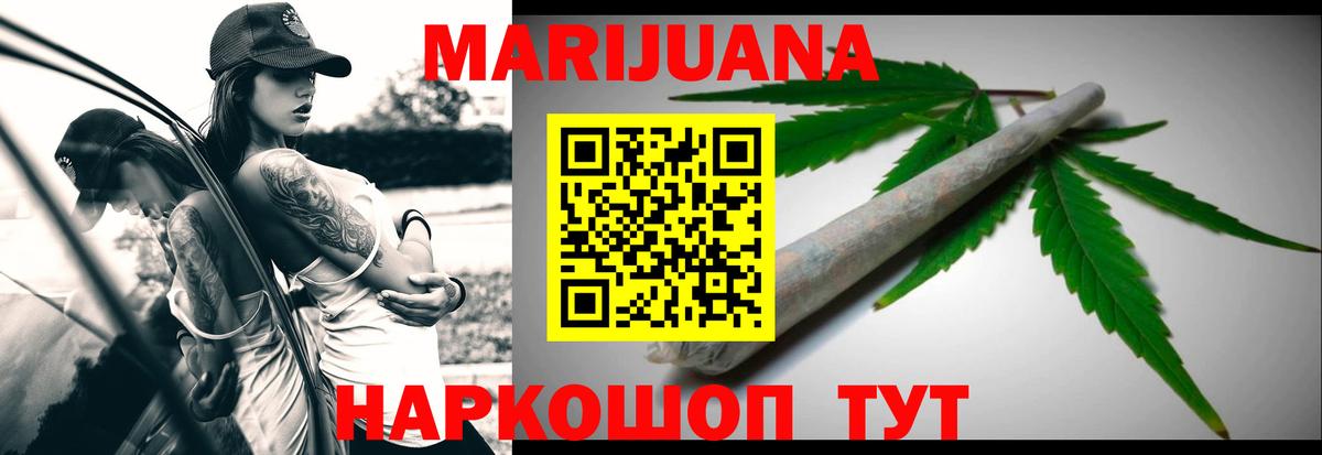 Марихуана гибрид Сердобск